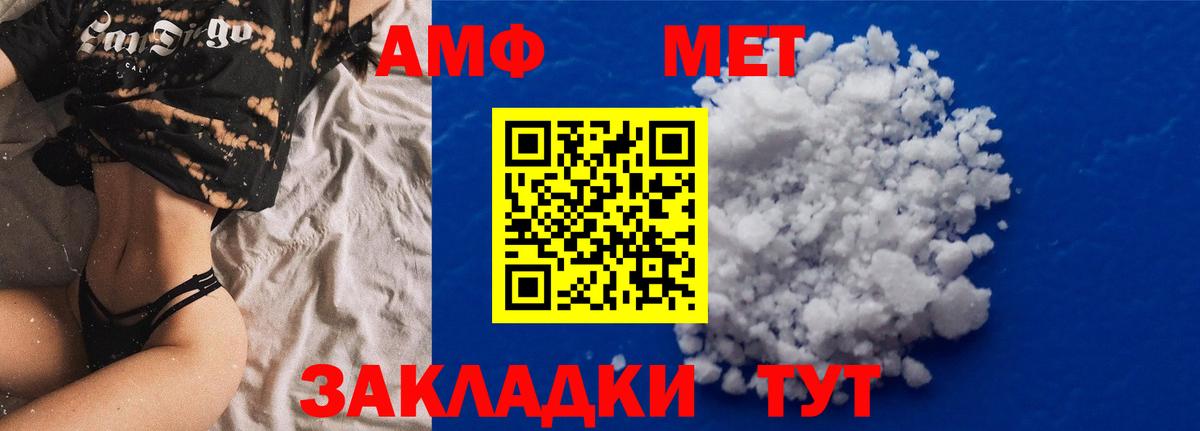 Amphetamine Розовый Александров