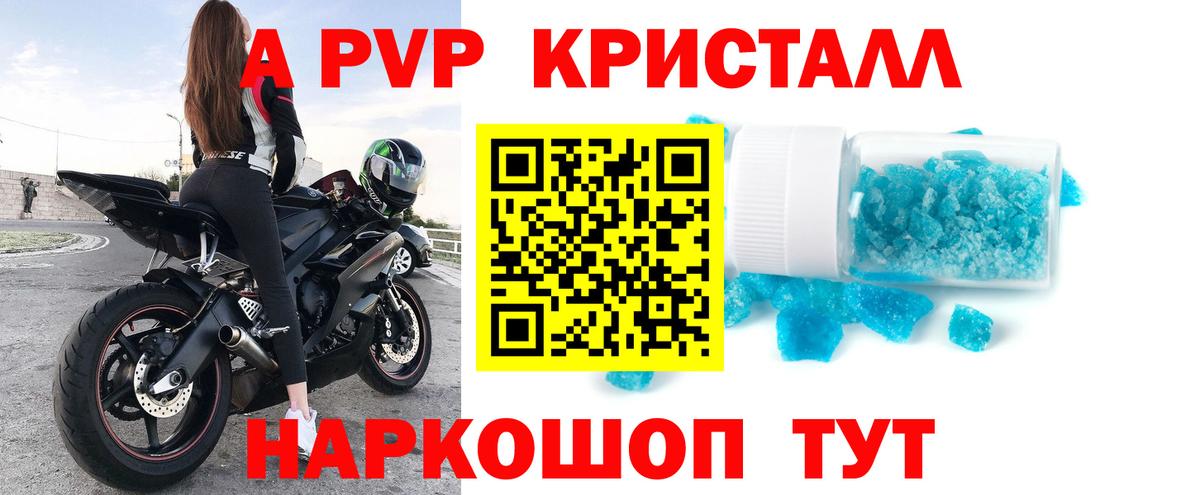 купить наркотики сайты  А ПВП Соль  Вход с VPN  Alfa_PVP Crystall  А ПВП крисы CK  Александров 