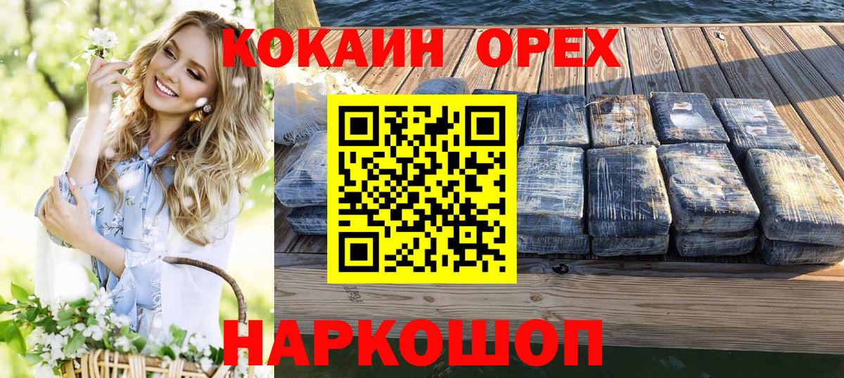 Кокаин VHQ Александров