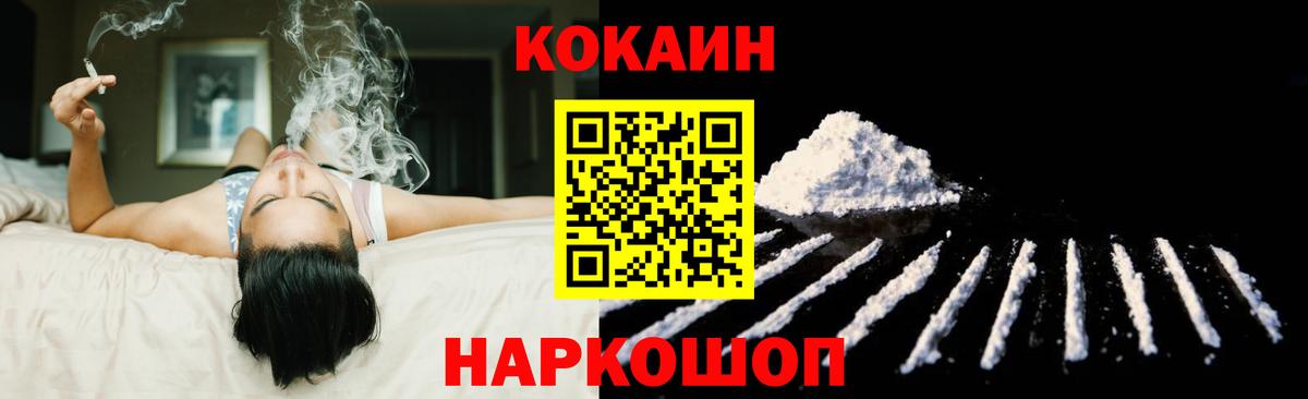 Cocaine Боливия  Кокаин Перу  Вход с VPN  Александров 