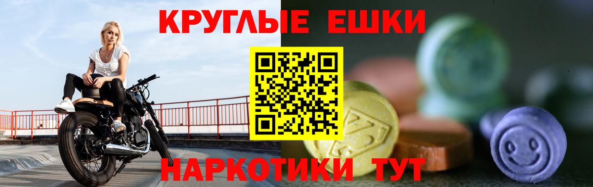 Экстази 280мг Александров