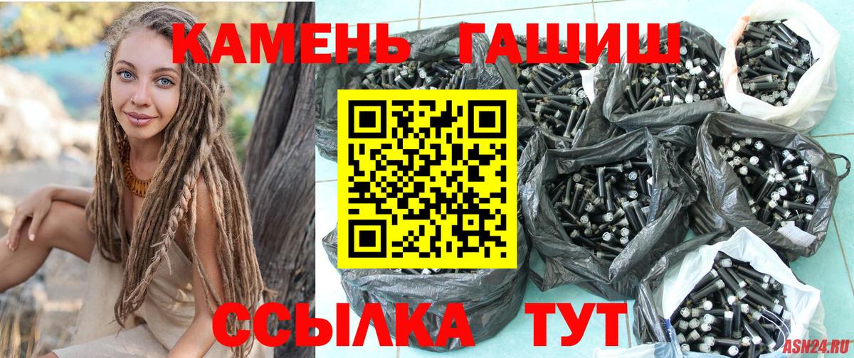 Гашиш гашик Александров