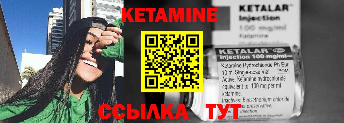 КЕТАМИН VHQ  Вход с VPN  Александров 