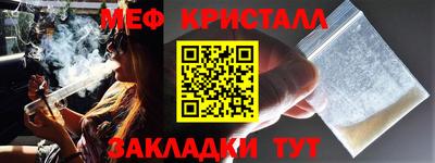 мефедрон Абакан