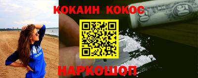 спайс Абинск