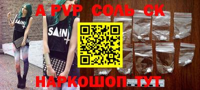 спайс Абинск