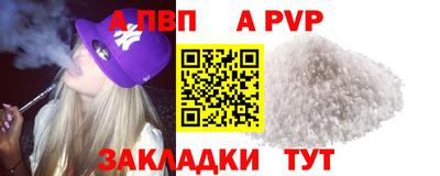 а пвп мука Азнакаево