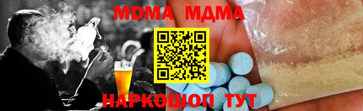 МДМА  Вход с VPN  Александров  MDMA молли  МДМА VHQ 