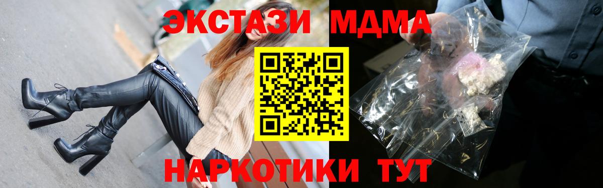 МДМА Molly Александров