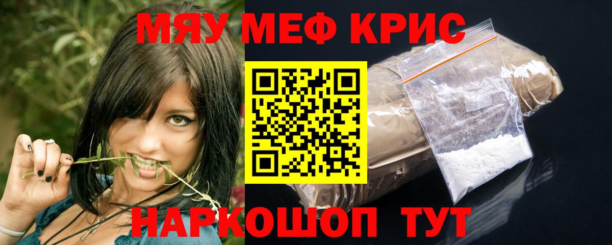 МЕФ мука Александров
