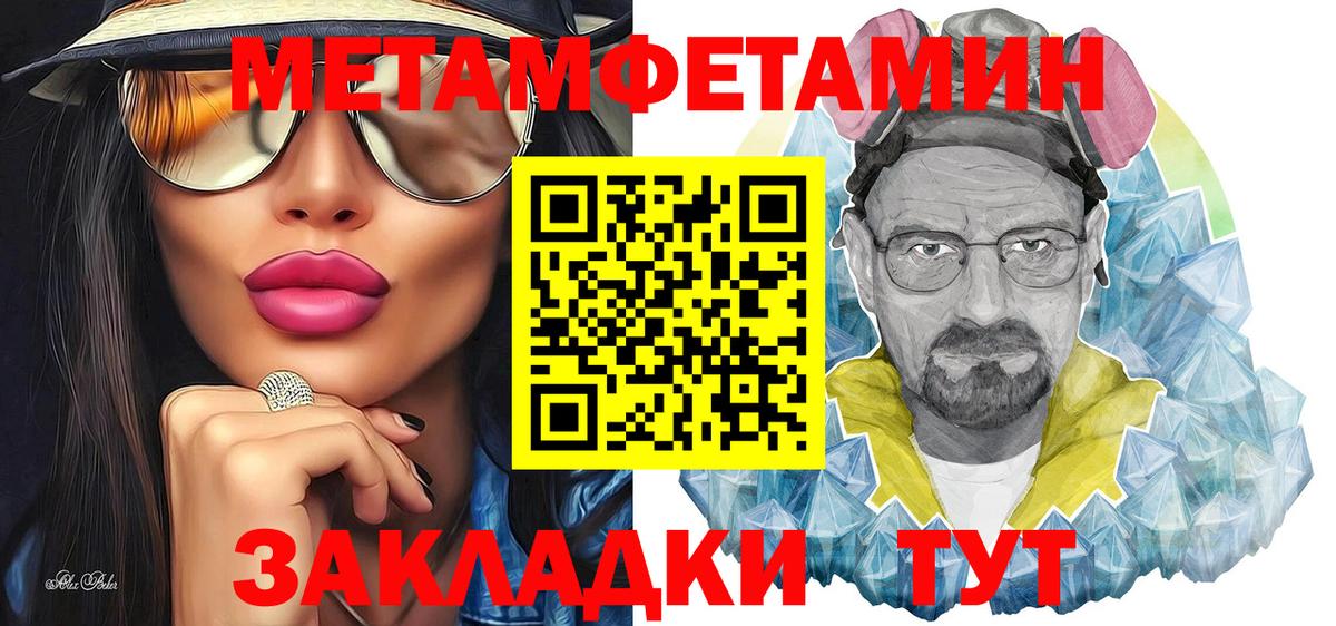МЕТАМФЕТАМИН Methamphetamine  Вход с VPN  Александров 