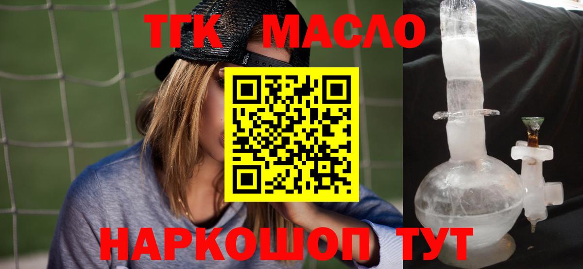 Александров  ТГК вейп  ТГК THC oil  Вход с VPN 