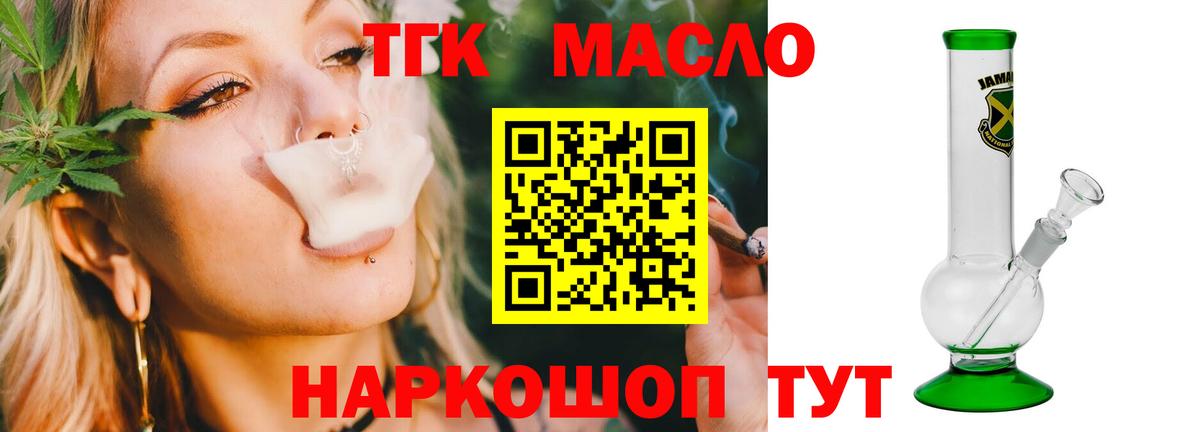 Дистиллят ТГК гашишное масло Александров